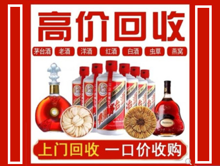 中江回收名酒