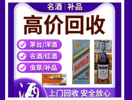 中江烟酒回收店