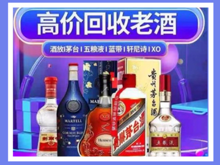 中江老酒回收店