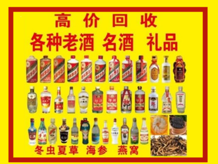 中江回收名酒店